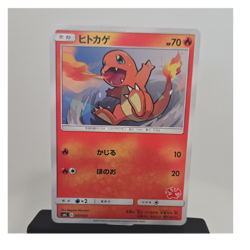 🔥 Pokemon TCG Charmander SML 007/051 Japanese sun & Moon family card game - Image 1