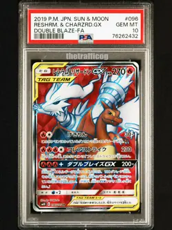 PSA 10 2019 Pokemon Reshiram & Charizard GX Double Blaze 096 Sun & Moon Full Art - Image 1
