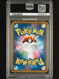 PSA 10 2019 Pokemon Reshiram & Charizard GX Double Blaze 096 Sun & Moon Full Art - Image 2