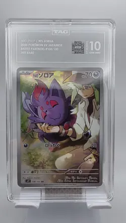 Tag 10 - Pokemon TCG - Battle Partners - 108/100 N's Zorua (JPN) - Image 1