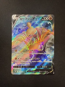 Pokemon TCG Conkeldurr V 075/071 S10b SR Japanese NM - Image 1