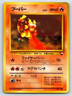 Vending Series 3 - MP - Magmar NO. 126 US Seller - Image 1