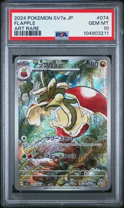 2024 Pokemon Japanese Sv7a-Paradise Dragona Flapple AR #074 PSA 10 (NEW CERT) - Image 1