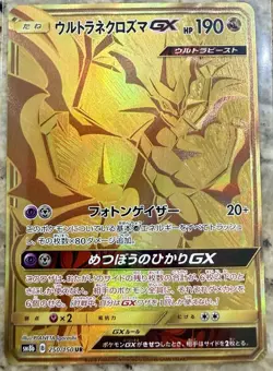 Ultra Necrozma GX 250/150 Holo Ultra Rare GX Ultra Shiny Pokemon Japanese ~ LP - Image 3