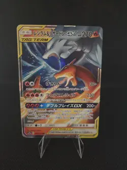 Pokemon TCG Reshiram & Charizard GX 016/173 Tag Team All Stars Japanese Holo - Image 1