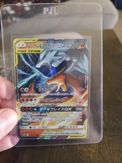 Pokemon TCG Reshiram & Charizard GX 016/173 Tag Team All Stars Japanese Holo - Image 3