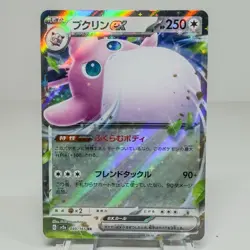 Wigglytuff ex 040/165 Ultra Rare sv2a Pokemon 151 Japanese Pokemon TCG NM - Image 1