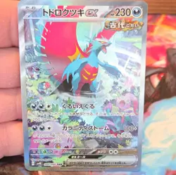 Pokemon TCG Roaring Moon ex 090/066 Sv4K Ancient Roar SAR Full Art Holo JP - Image 1