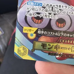 One Piece TCG One Piece Day 2024 Promo Monkey D. Luffy OP07-109 - Image 4