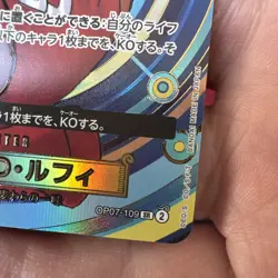 One Piece TCG One Piece Day 2024 Promo Monkey D. Luffy OP07-109 - Image 5