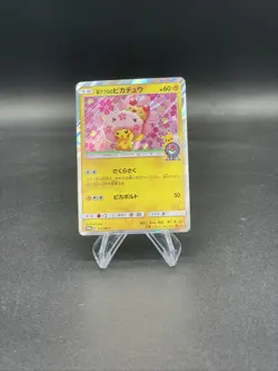 Cherry Blossoms Afro Pikachu 211/SM-P PROMO SMP HOLO Pokemon Card Japanese - Image 1