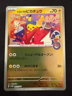 US SELLER Hiroshima's Pikachu 261/SV-P Pokemon Japanese Promo Pokemon Center - Image 1