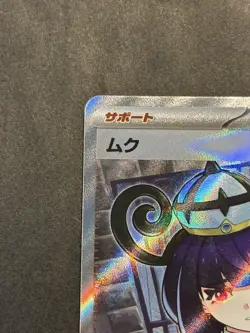 Pokemon Card Gwynn SR 111/081 M5 Abyss Eye Japanese - Image 2