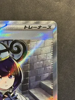 Pokemon Card Gwynn SR 111/081 M5 Abyss Eye Japanese - Image 4