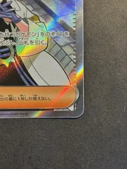 Pokemon Card Gwynn SR 111/081 M5 Abyss Eye Japanese - Image 5