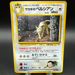 Pokemon TCG Giovanni's Persian Gym Challenge Holo No 53 Japanese LP - Image 1