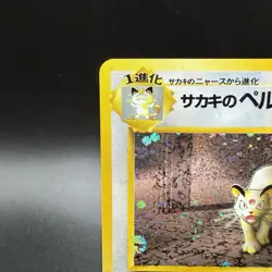 Pokemon TCG Giovanni's Persian Gym Challenge Holo No 53 Japanese LP - Image 2
