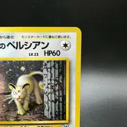 Pokemon TCG Giovanni's Persian Gym Challenge Holo No 53 Japanese LP - Image 3