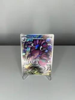 Japanese Pokemon M3: Nihil Zero Drapion 090/080 Art Rare NM - Image 1