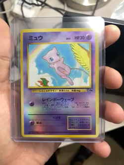 Mew NO. 151 Promo Southern Islands Pokemon Japanese LP - Image 2