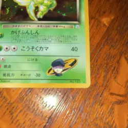 Pokemon Rocket's Scyther Leaders' Stadium Holo Rare 123 60 HP Basic Japanese - Image 3