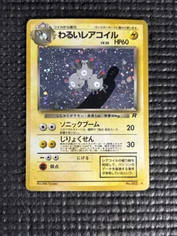 1997 Pokemon, Japanese, Rocket Gang, #82 Dark Magneton, Holo Rare - Image 1