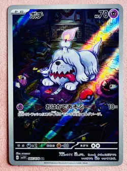 Greavard 087/078 | Violet ex | 2023 Sowsow Pokemon TCG Card Japanese | NM - Image 1