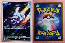Greavard 087/078 | Violet ex | 2023 Sowsow Pokemon TCG Card Japanese | NM - Image 3
