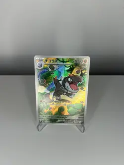 Tyrunt 089/080 Art Rare Nihil Zero Pokemon Japanese Near Mint - Image 1