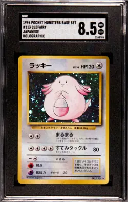 1996 Pokemon Pocket Monsters Clefairy #113 holo Japanese SGC 8.5 graded NM-MT+ - Image 1