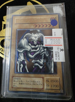 Summoned Skull SC-51 Ultimate Rare Holo Foil JP 2001 Yu-Gi-Oh! TCG - Image 1