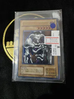 Summoned Skull SC-51 Ultimate Rare Holo Foil JP 2001 Yu-Gi-Oh! TCG - Image 2
