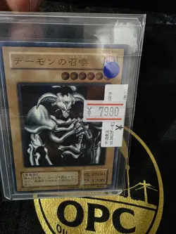 Summoned Skull SC-51 Ultimate Rare Holo Foil JP 2001 Yu-Gi-Oh! TCG - Image 3
