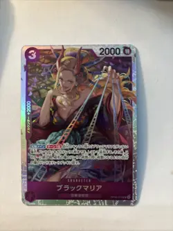 Black Maria (JP) - One Piece: Two Legends Card Game - OP08-074 - SR - Image 2