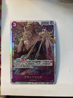 Black Maria (JP) - One Piece: Two Legends Card Game - OP08-074 - SR - Image 3