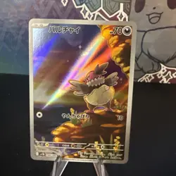 Vullaby AR 144/086 Black Bolt sv11B Pokemon Card Japanese [Near Mint] - Image 1