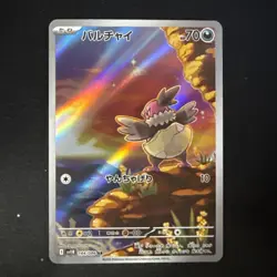 Vullaby AR 144/086 Black Bolt sv11B Pokemon Card Japanese [Near Mint] - Image 2