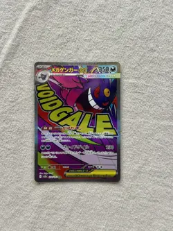 Mega Gengar ex MA 230/193 MEGA Dream ex M2a Pokemon Card Japanese NM - Image 1