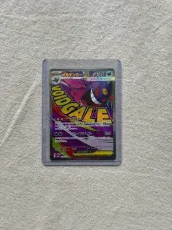 Mega Gengar ex MA 230/193 MEGA Dream ex M2a Pokemon Card Japanese NM - Image 2