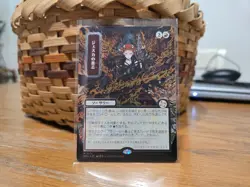 Jeska's Will (JP Alternate Art) (Silver Scroll Foil) Secrets of Strixhaven:... - Image 2