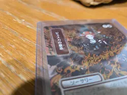 Jeska's Will (JP Alternate Art) (Silver Scroll Foil) Secrets of Strixhaven:... - Image 4