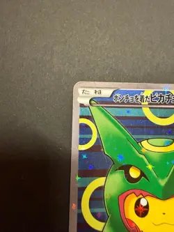 Poncho Wearing Pikachu 231/XY-P Promo Holo Rayquaza Pokemon Card Japanese Auth - Image 2