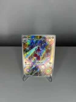 207/193 Medicham - Art Rare - AR - MEGA Dream ex - M2a - Japanese - Pokemon TCG - Image 1