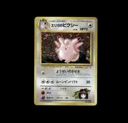 Pokemon TCG Rare Vintage Japanese Erika's Clefable HOLO FOIL no 036 GYM - Image 1