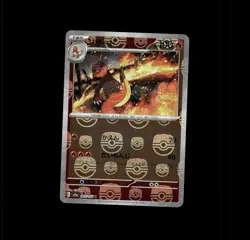 Pokemon TCG Japanese Charmeleon 151 Reverse Holo Pokeball 005/165 - Image 1