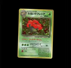 Pokemon TCG Rare Vintage Japanese Dark Vileplume Team Rocket no 045 - Image 1