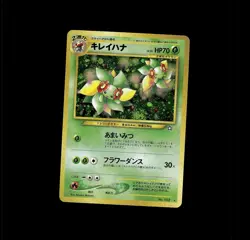 Pokemon TCG Japanese Neo Destiny Bellossom Holo Rare no 182 - Image 1