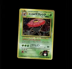 Pokemon TCG Pokemon Erika's Vileplume Holo Rare Japanese no 045 GYM - Image 1