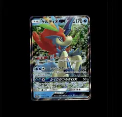 Japanese Pokemon TCG KELDEO GX 036/173 RR - Image 1