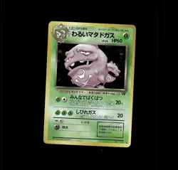 Pokemon TCG Rare Vintage Japanese Weezing Holo Team Rocket no 110 - Image 1